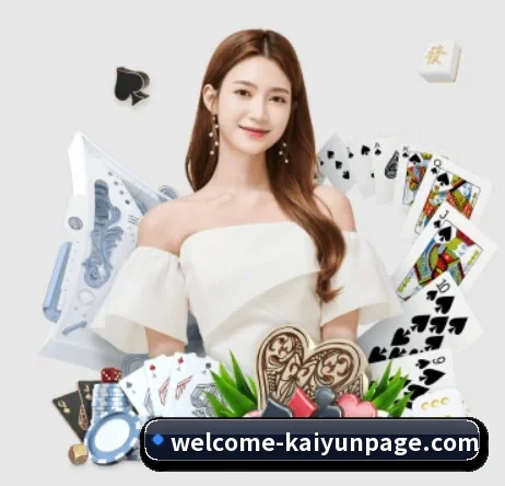 开元棋牌 APP 界面(KaiyuanGaming)