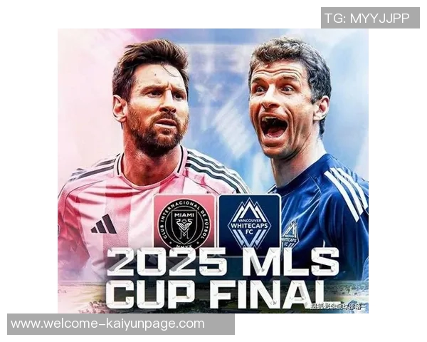 穆勒赞美美职联总决赛与梅西相遇的美好时刻与完美体验