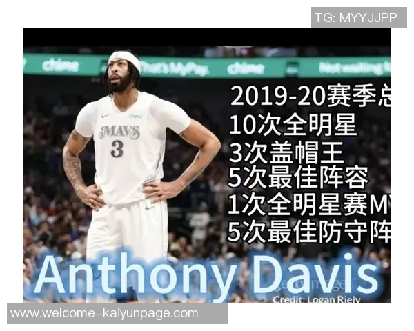 安东尼戴维斯愿意在本赛季继续留队消息人士透露球队稳定性增强